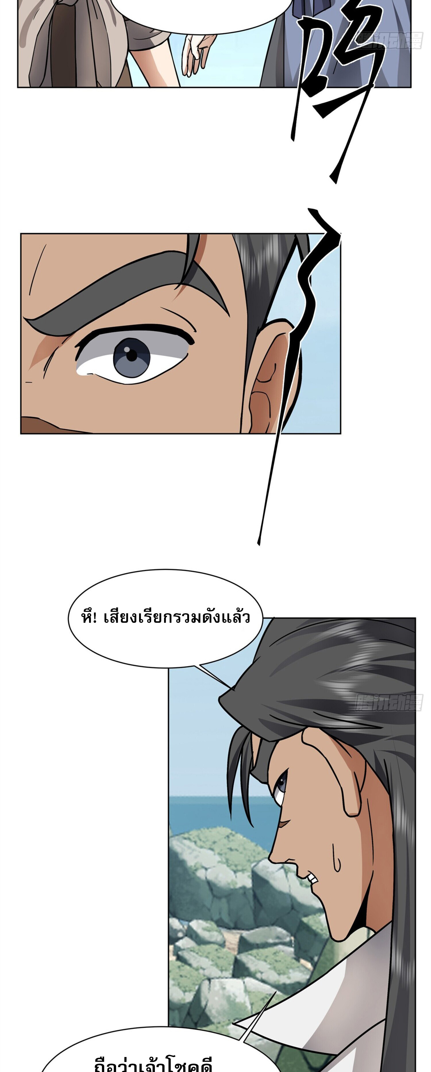 สยบฟ้าวิญญาณอสูร ตอนที่ 3 หน้า 27