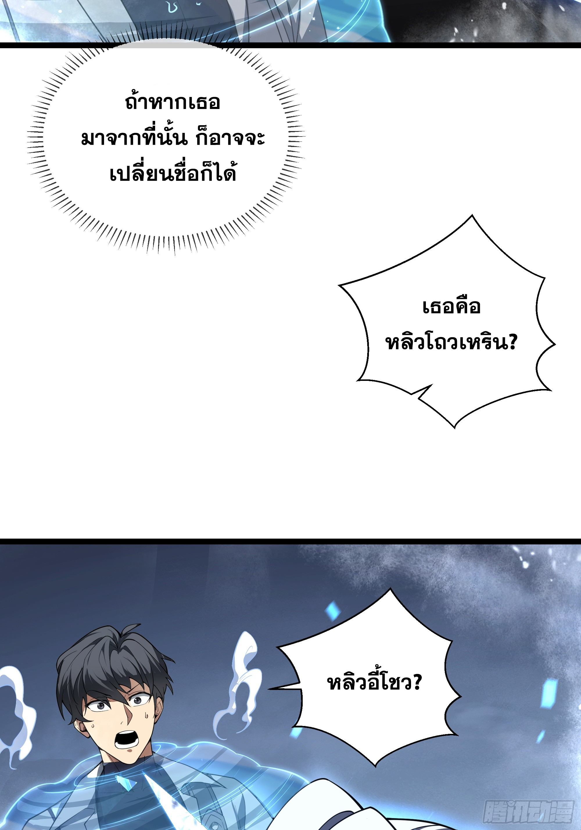 ข้าทำสัญญากับตัวเอง - I Contract Myself ตอนที่ 9 หน้า 15