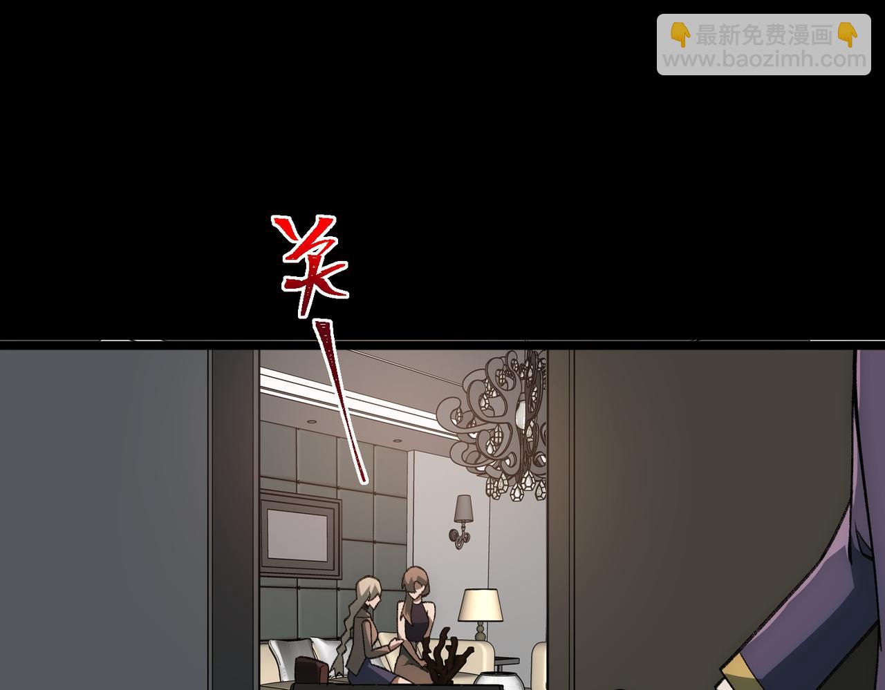 I created an Urban Legend ตอนที่ 31 หน้า 113