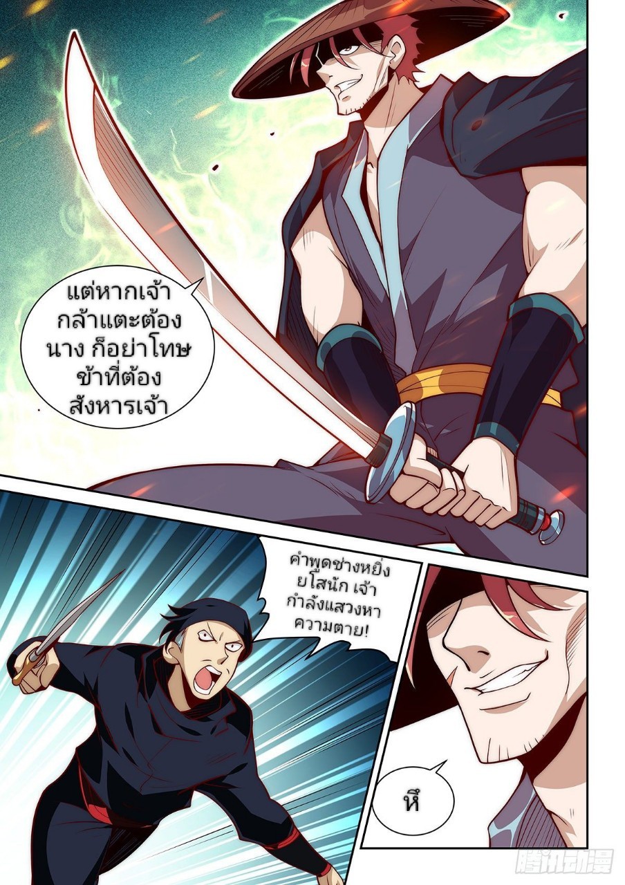 แสร้งเป็นเชียนผู้อยู่ยงคงกระพัน(Pretend to be invincible in the world) ตอนที่ 18 หน้า 13