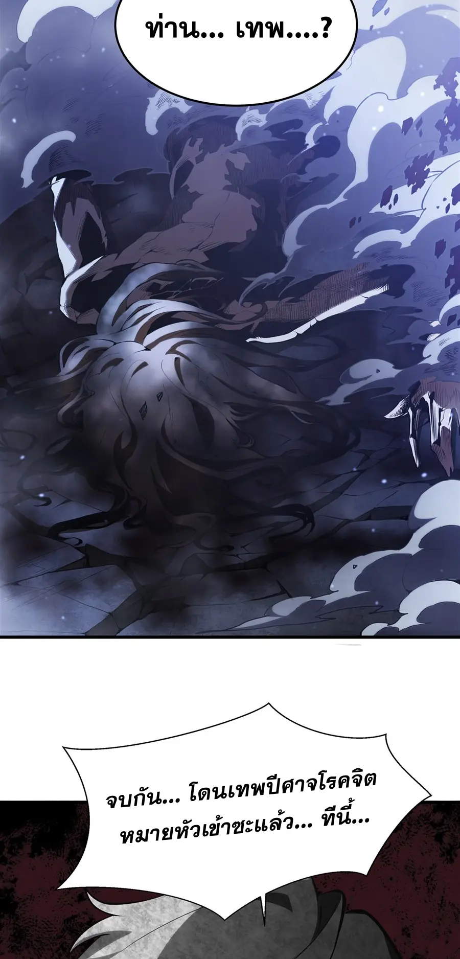 ตัวร้ายผมทองในนิยายตัวเอกหญิงสุดแกร่งก็อยากมีความสุข ตอนที่ 38 หน้า 14