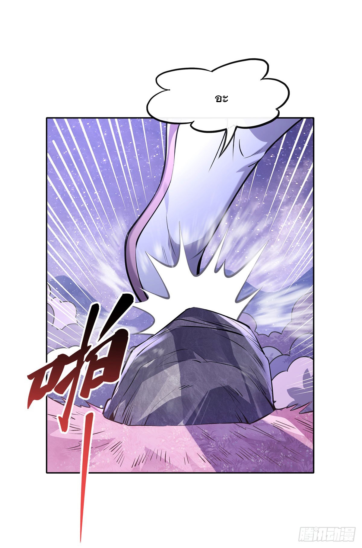 ศิษย์ของข้าล้วนมีอนาคตที่ยิ่งใหญ่ (ชนจีน) ตอนที่ 145 หน้า 3