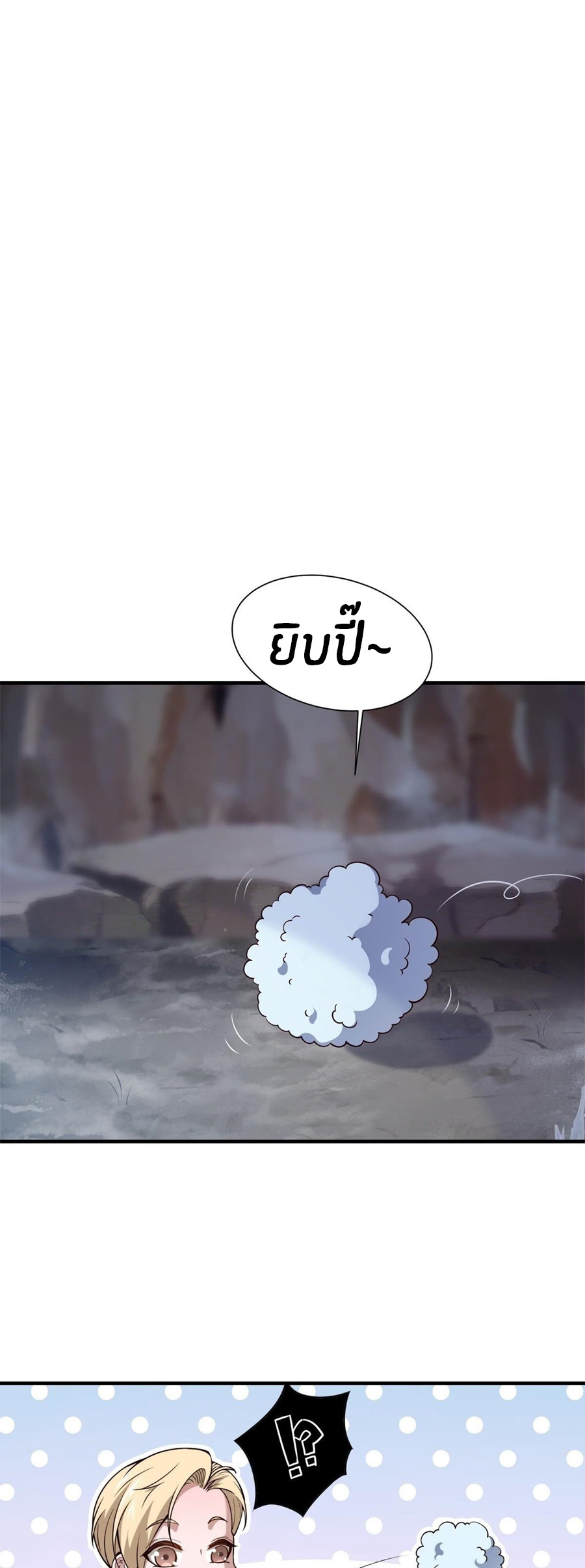 ขอล่ะอย่าเป็นที่ 1 เลย ตอนที่ 27 หน้า 7