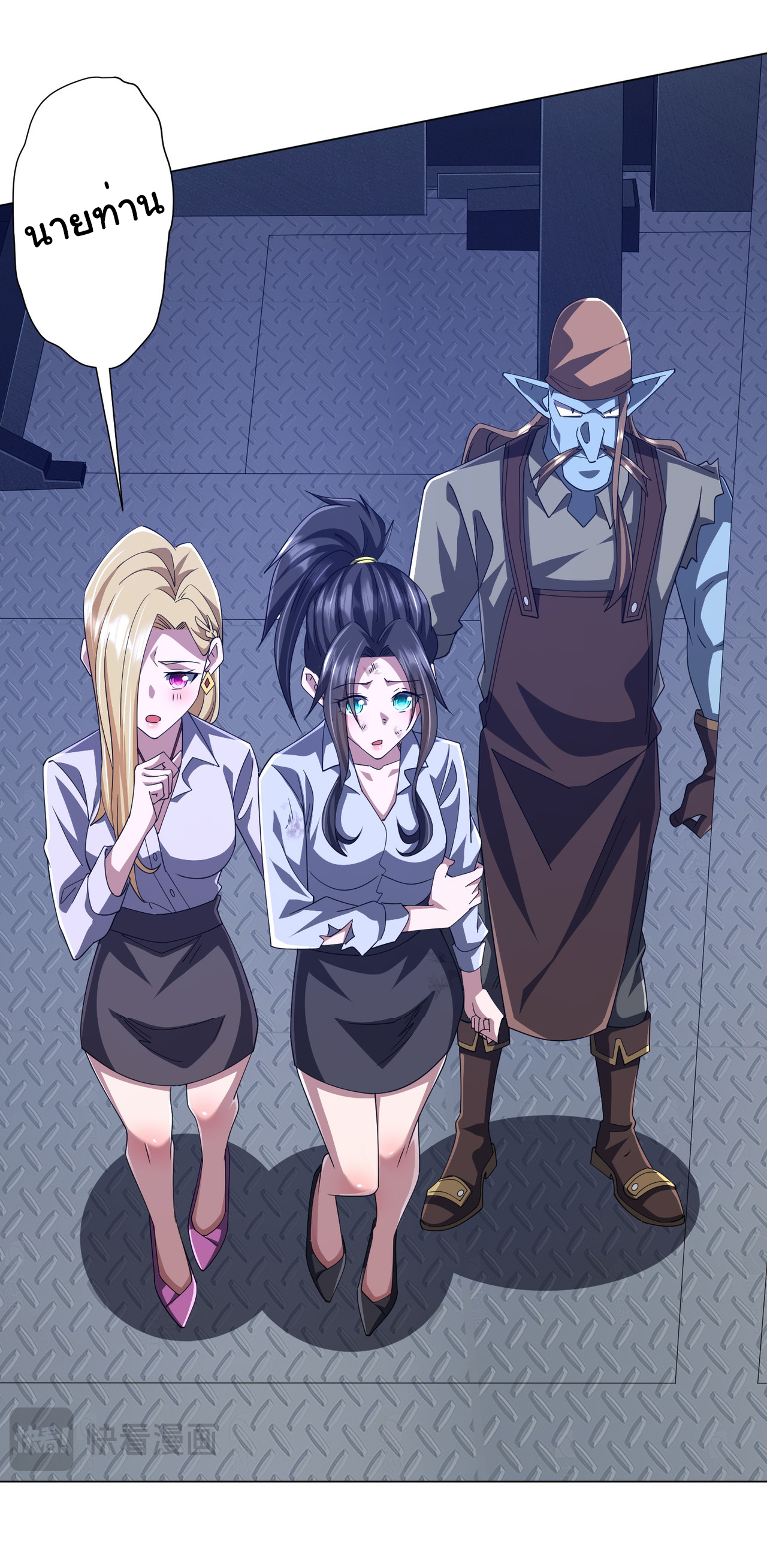 Start with trillions of coins ตอนที่ 117 หน้า 37