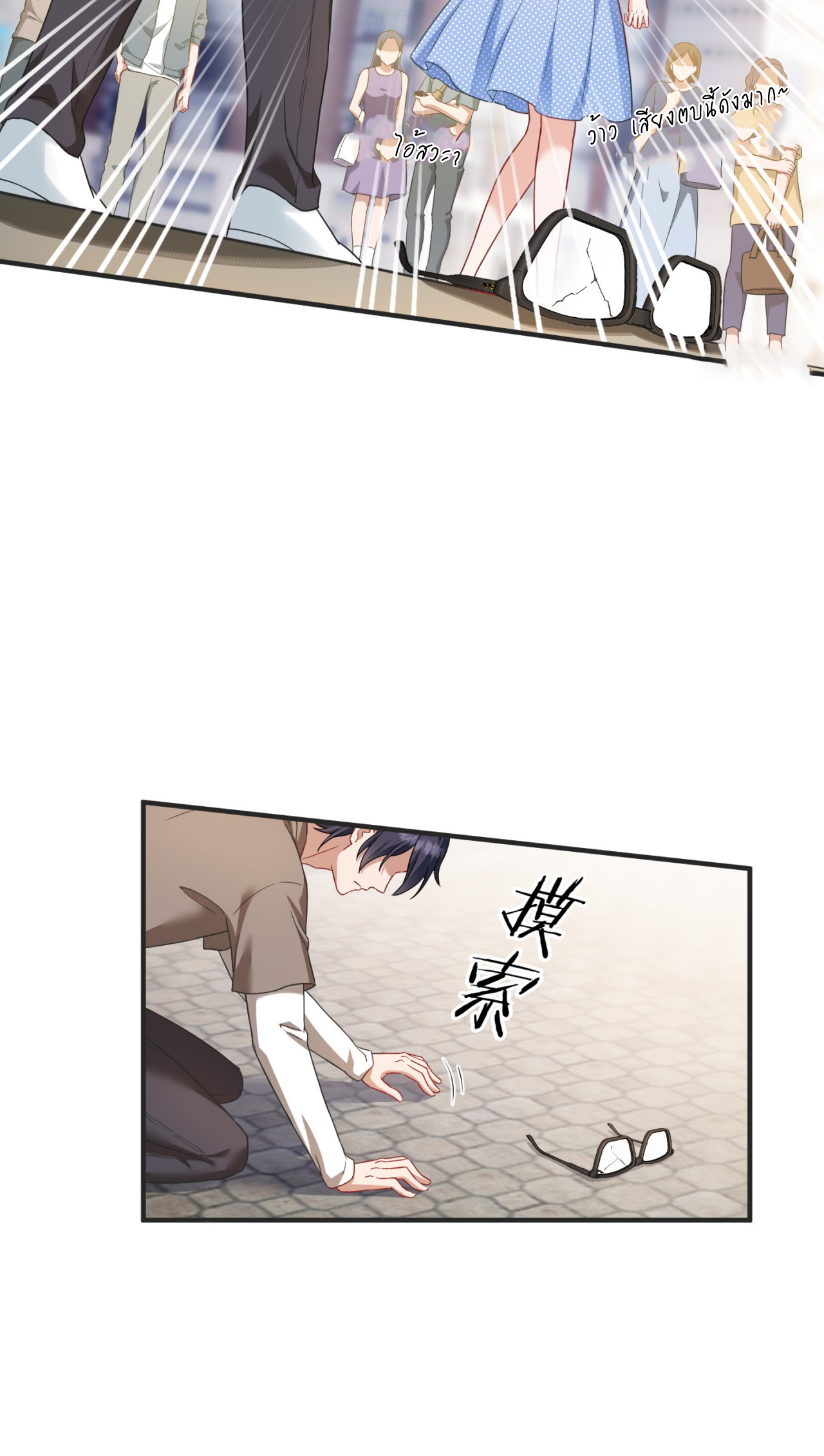 ผมไปเกาะสาวสวยกิน, แต่ตอนนี้ฉันเป็นคนร่ำรวยแล้ว~ ตอนที่ 10 หน้า 44