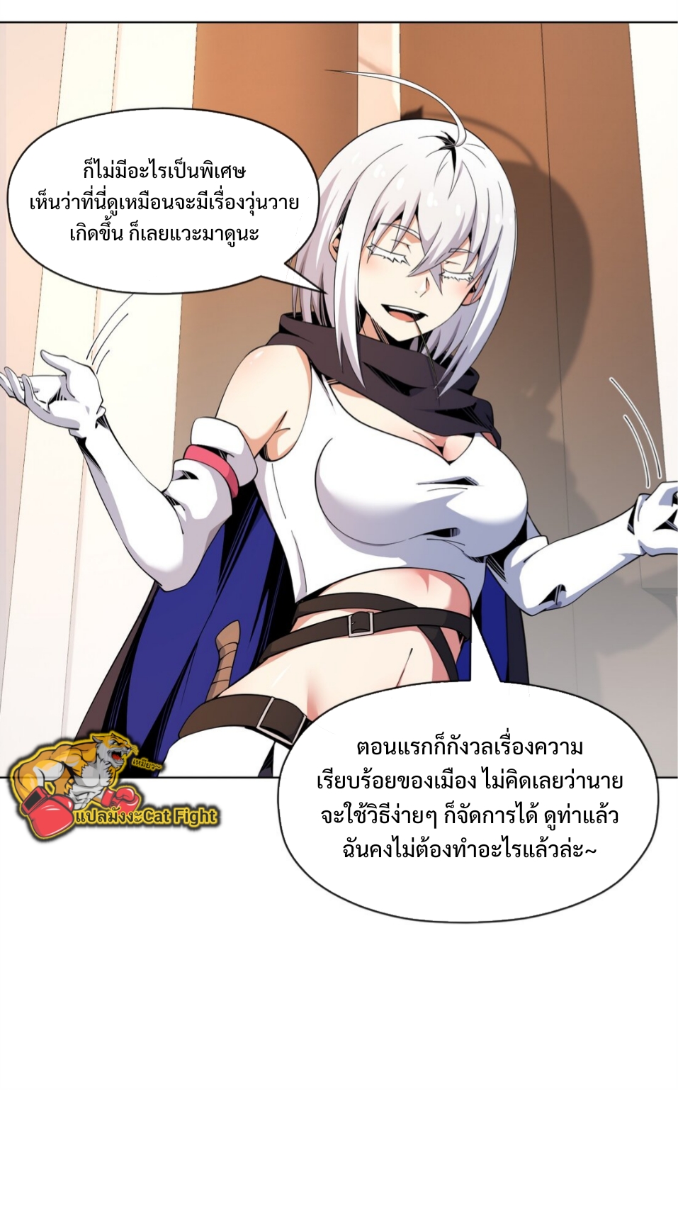 แม้ว่าฉันจะได้รับอาชีพที่แรร์ แต่ทำไมฉันกลับถูกทั้งเซิร์ฟเวอร์เกลียด? ตอนที่ 14 หน้า 51