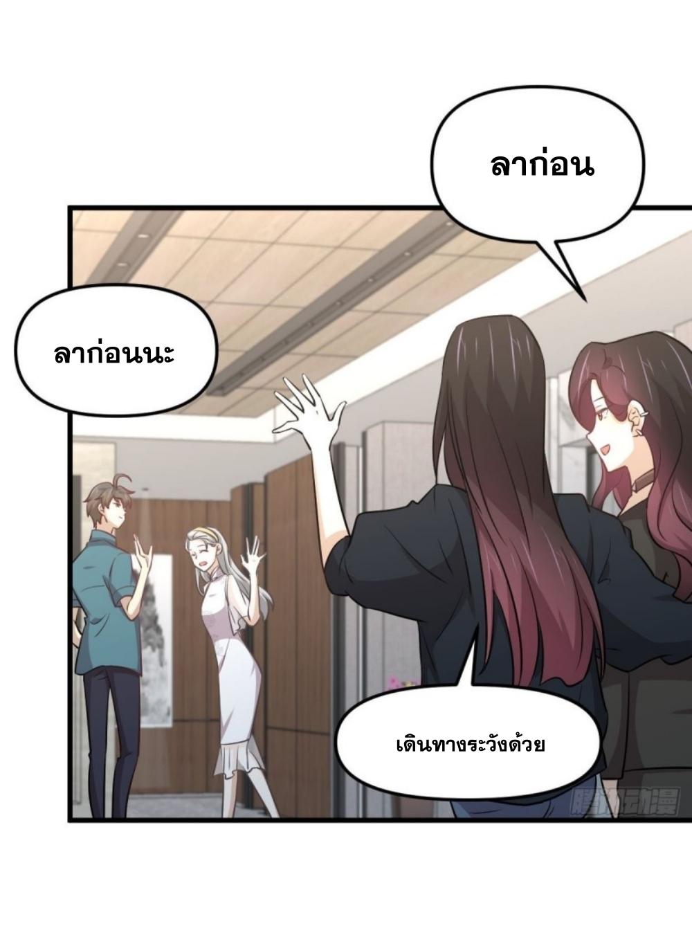 Immortal Swordsman in The Reverse World ข้าเซียนกระบี่ไม่เกาะสตรี ตอนที่ 265 หน้า 16