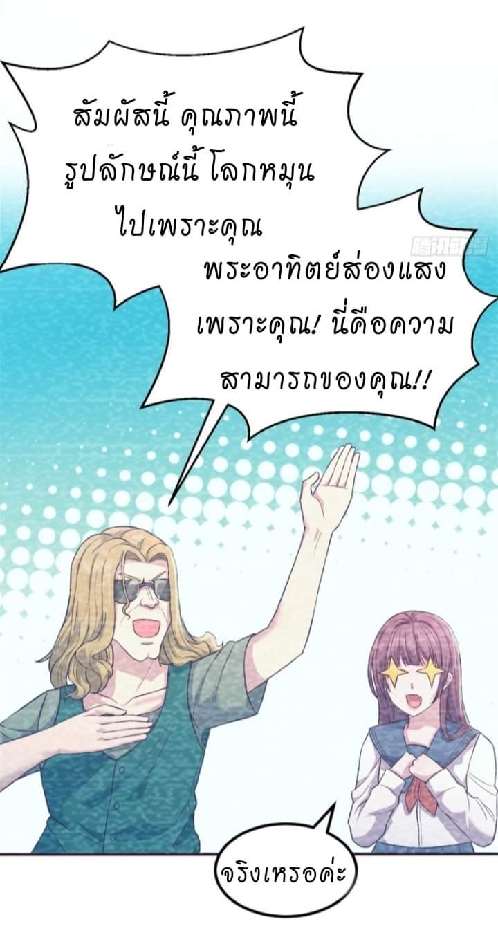 My sister is a famous star – พี่สาวฉันเป็นดาราดัง ตอนที่ 8 หน้า 17