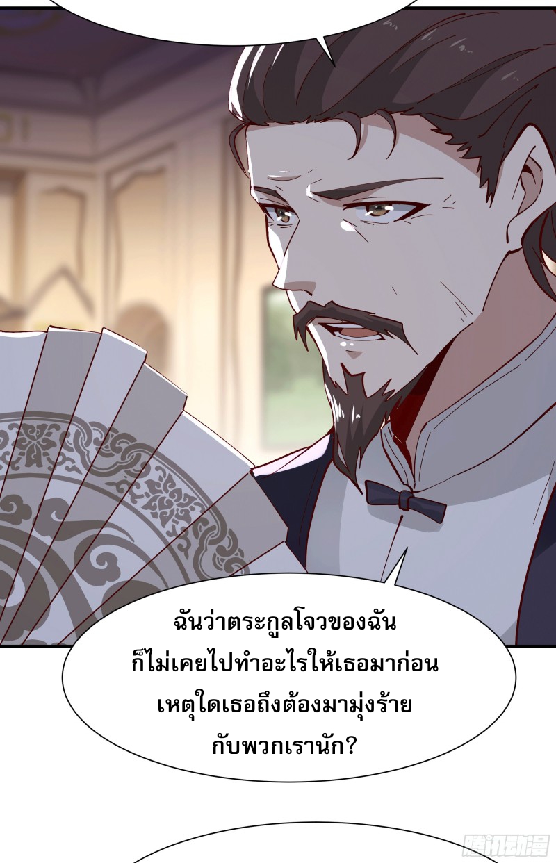 Rebirth City Deity - การเกิดใหม่ของเทพเซียนแห่งนคร ตอนที่ 34 หน้า 30