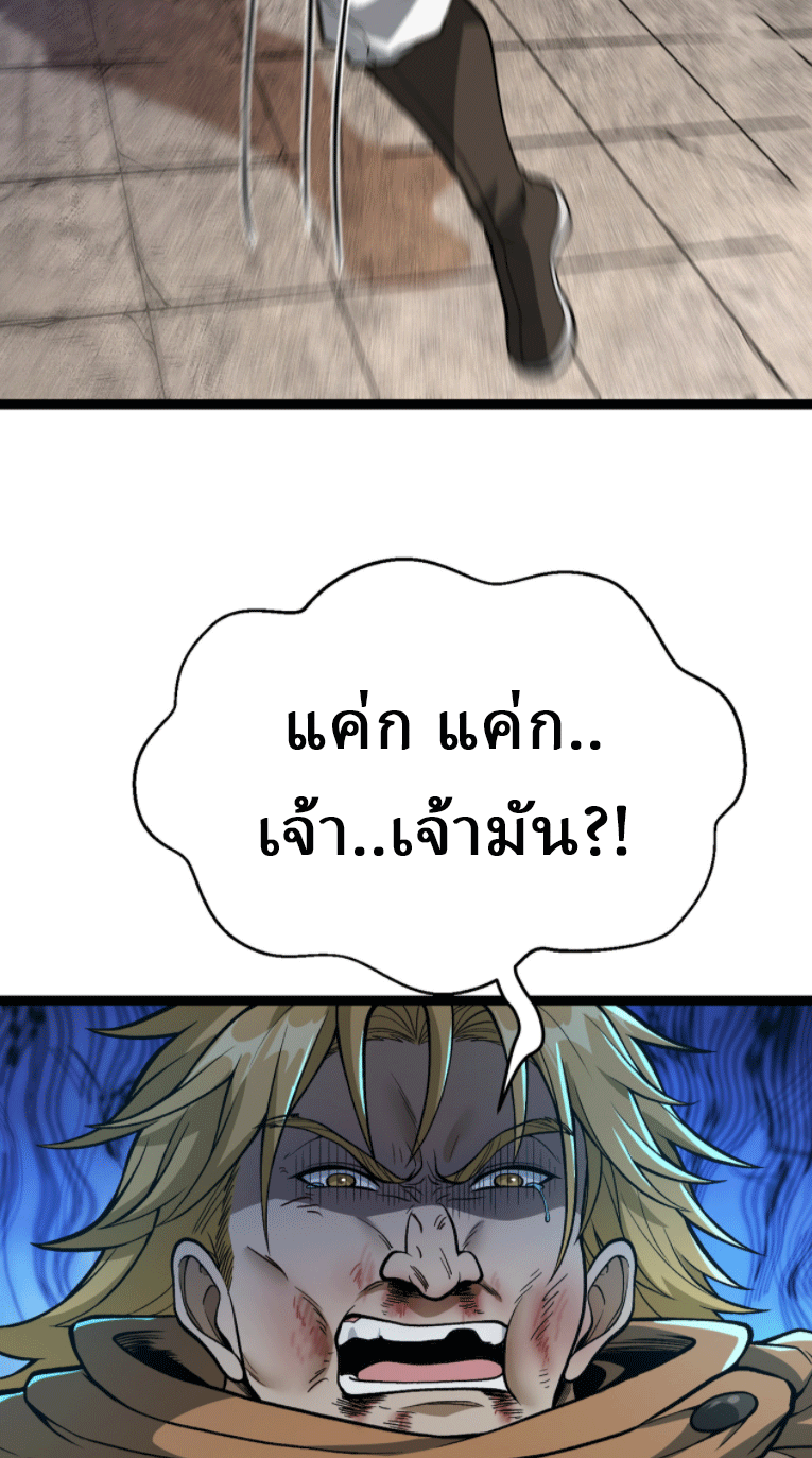 ผลตอบแทนหมื่นเท่า ศิษย์พี่หญิง โปรดมีศักดิ์ศรีในตัวเองบ้าง Ten-Thousandfold Return, Senior Sister, Please Behave ตอนที่ 6 หน้า 78