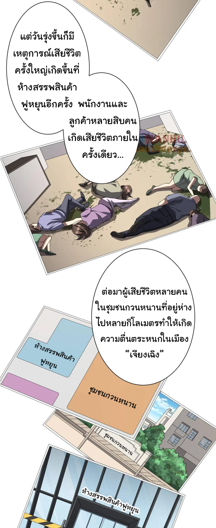 Start with trillions of coins ตอนที่ 47 หน้า 2