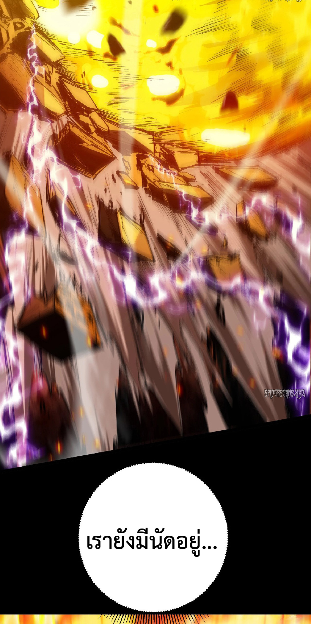 การวิวัฒนาการจากปลาคาร์พสู่มังกร ตอนที่ 1 หน้า 17