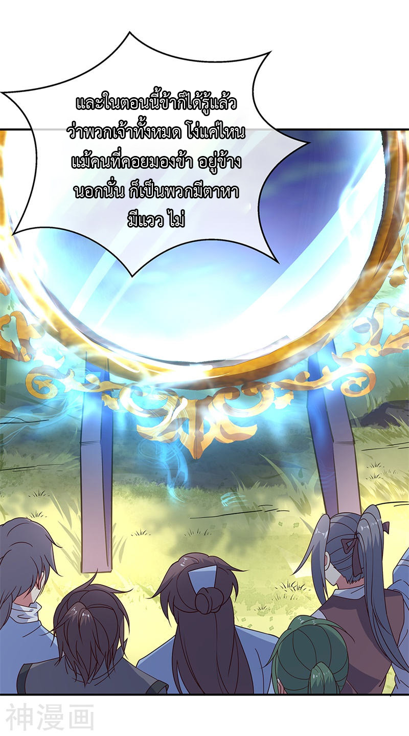 peerless battle spirit ตอนที่ 157 หน้า 17