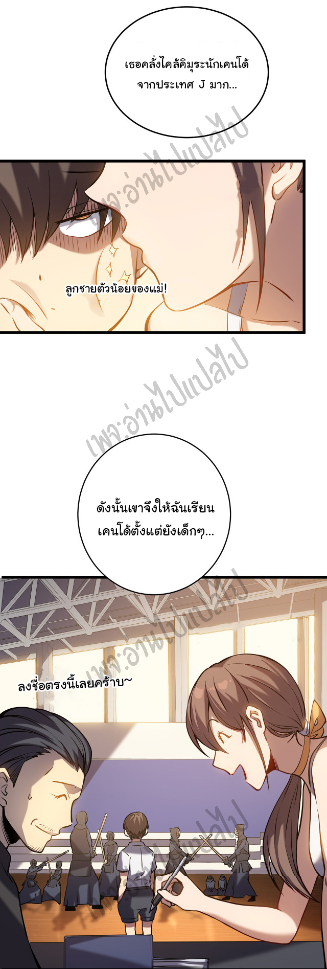 I killed the gods in another world ตอนที่ 4 หน้า 6