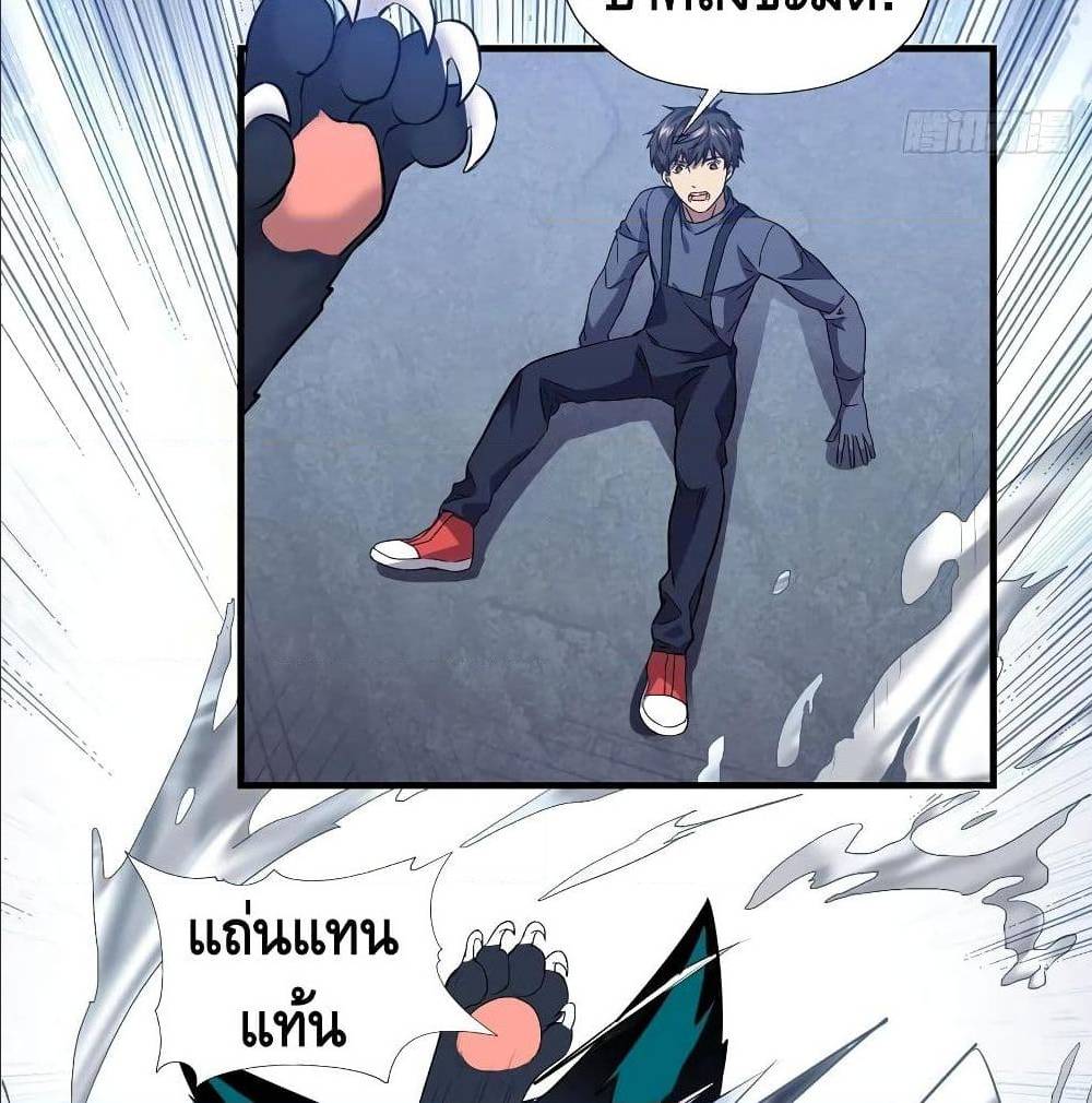 High energy strikes ตอนที่ 37 หน้า 37