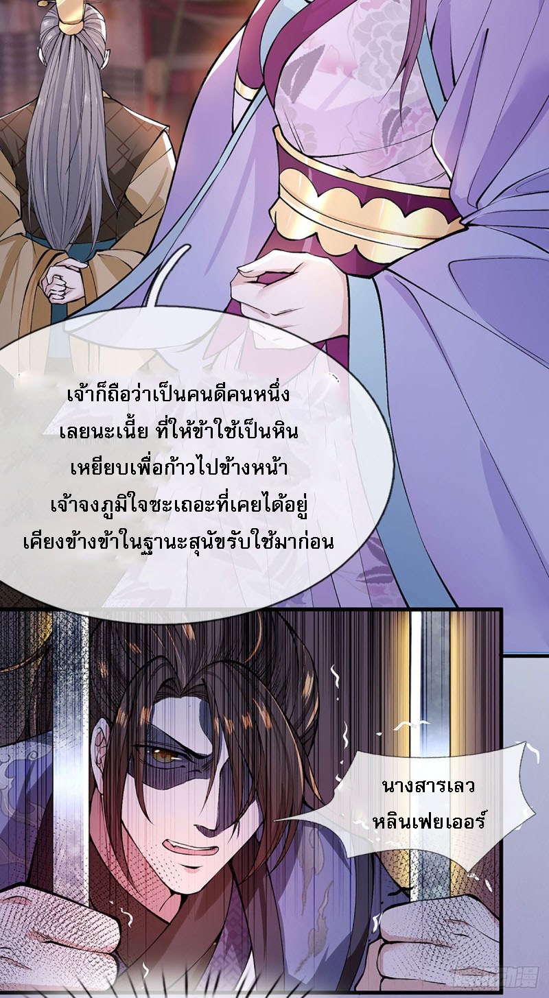 ราชันย์เทพยุทธ์มังกรผงาดฟ้า ตอนที่ 1 หน้า 14