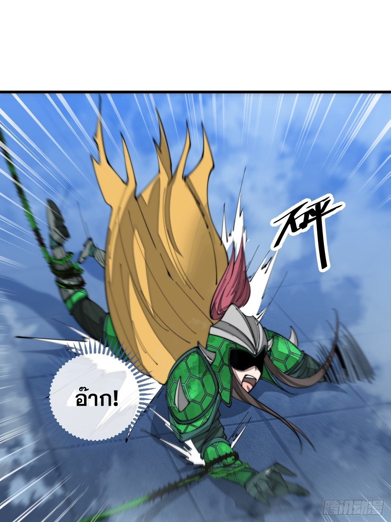 บุรุษที่มีโชค คงไม่ใช่ข้าแล้วแหละ ตอนที่ 96 หน้า 6