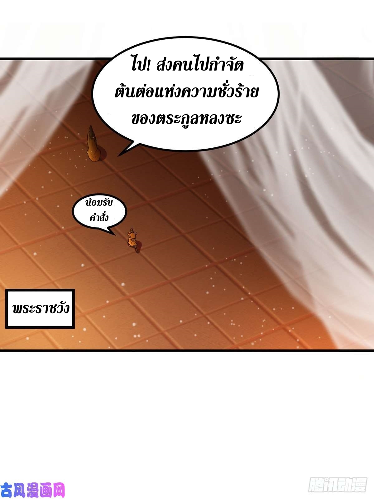 [จบ] ระบบบ้าคลั่ง ตอนที่ 23 หน้า 10