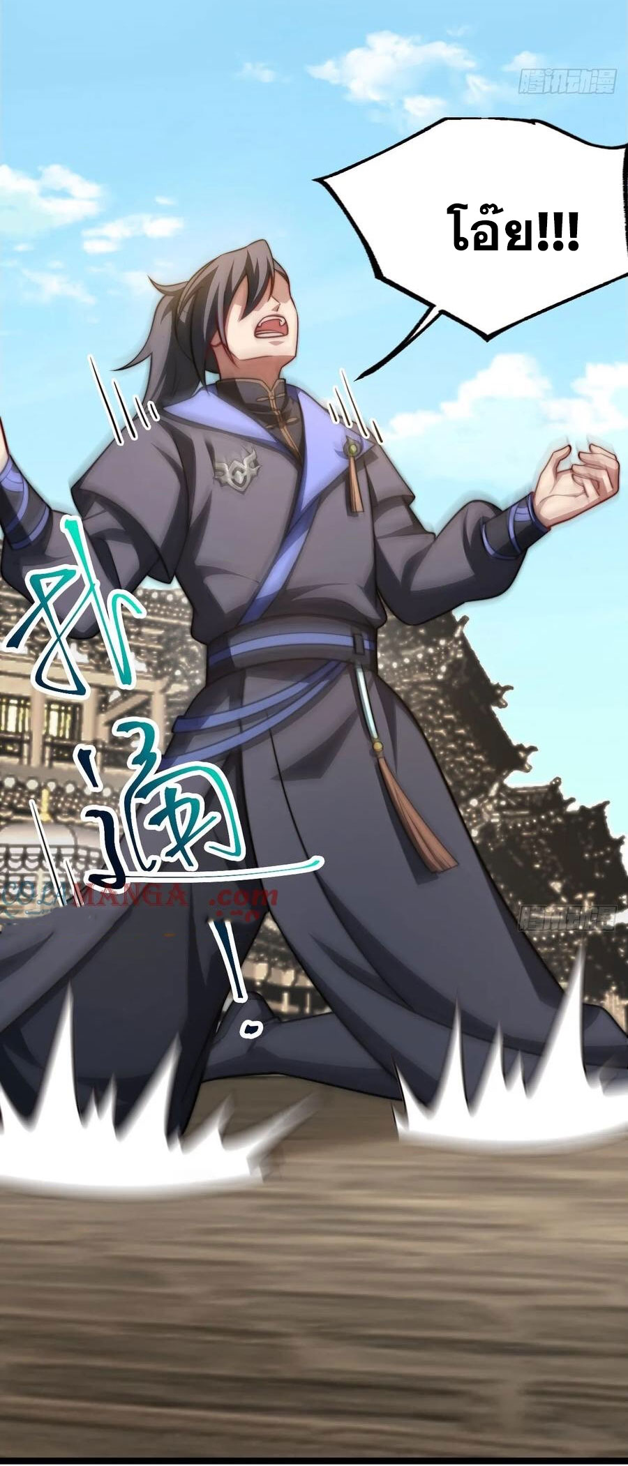 คนชอบธรรมอย่างผม ถูกระบบบังคับให้เป็นตัวร้าย ตอนที่ 33 หน้า 38