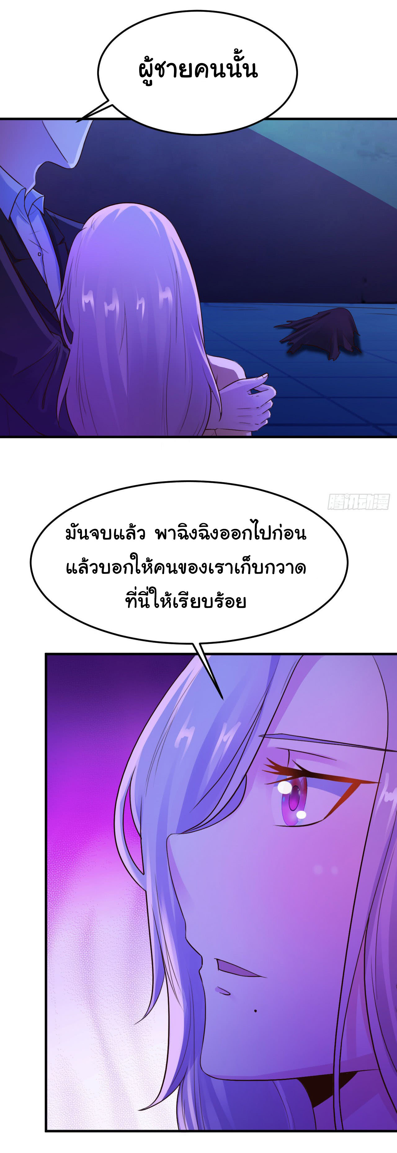 ยัยผู้หญิงคนนี้ ก็คือแฟนสาวของผม ตอนที่ 8 หน้า 9