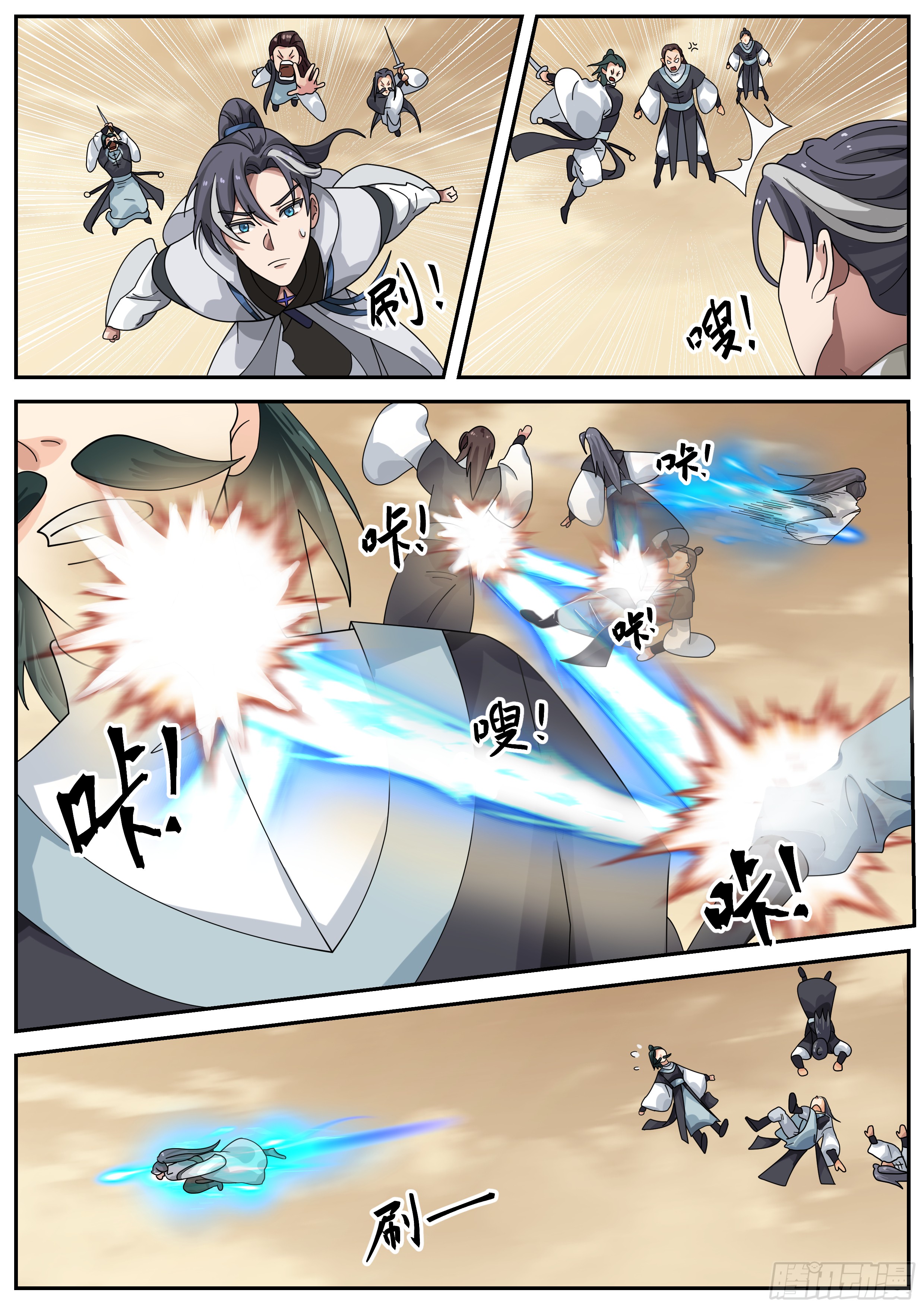 The Big Player of The Demon Clan ตอนที่ 21 หน้า 6