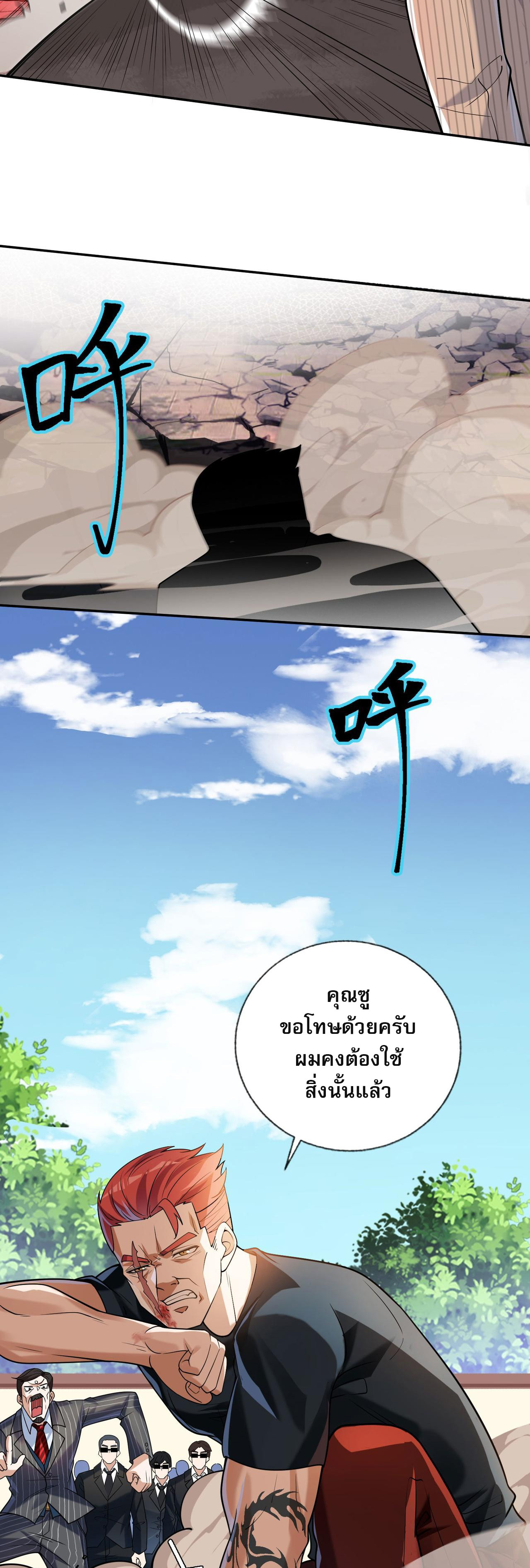 แฟนของผมทั้งสวยและรวยมาก ตอนที่ 9 หน้า 9