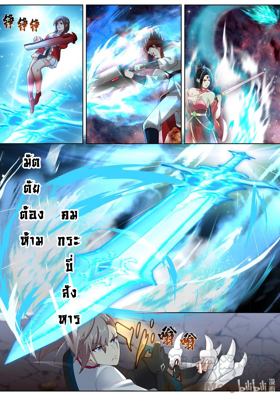 เทพสายฟ้า ราชาสงคราม ตอนที่ 480 หน้า 4