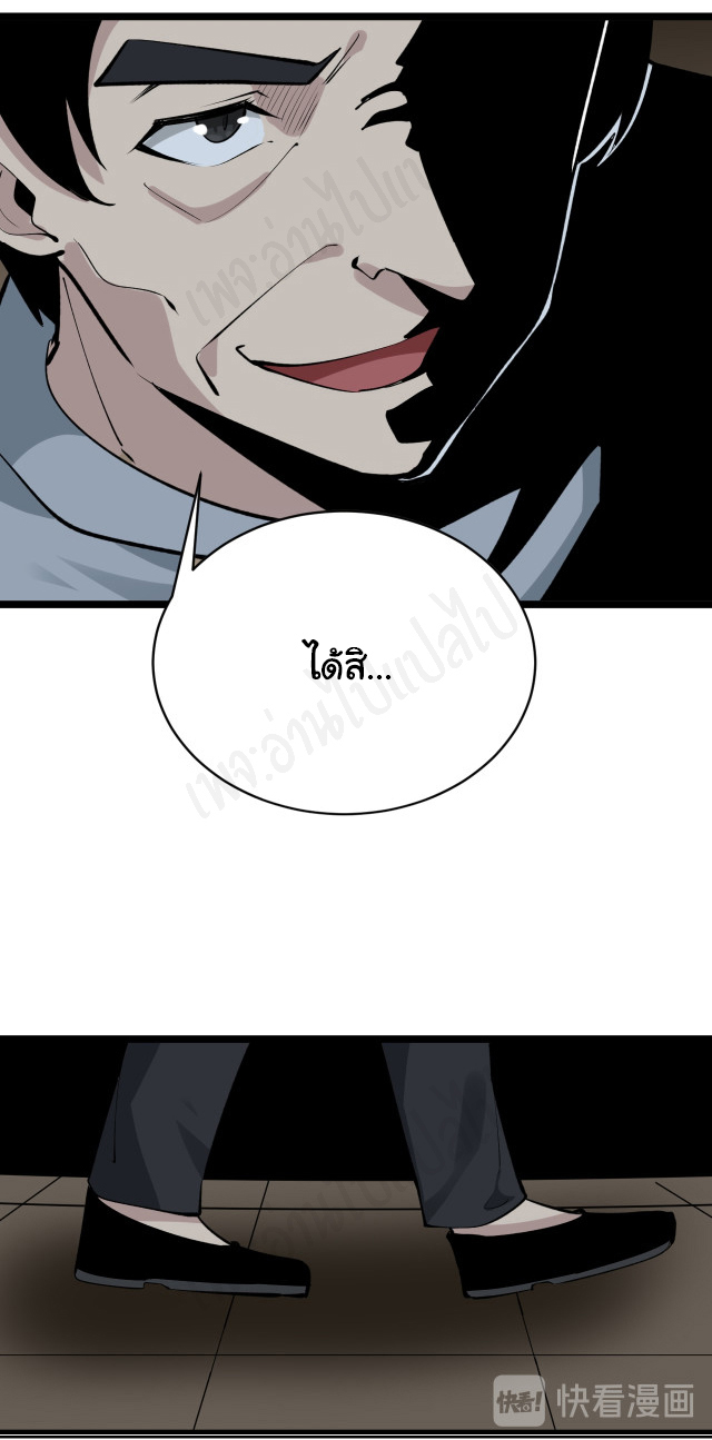 Sanjie Taobao Store ระบบร้านค้าเทพเจ้า ตอนที่ 174 หน้า 14