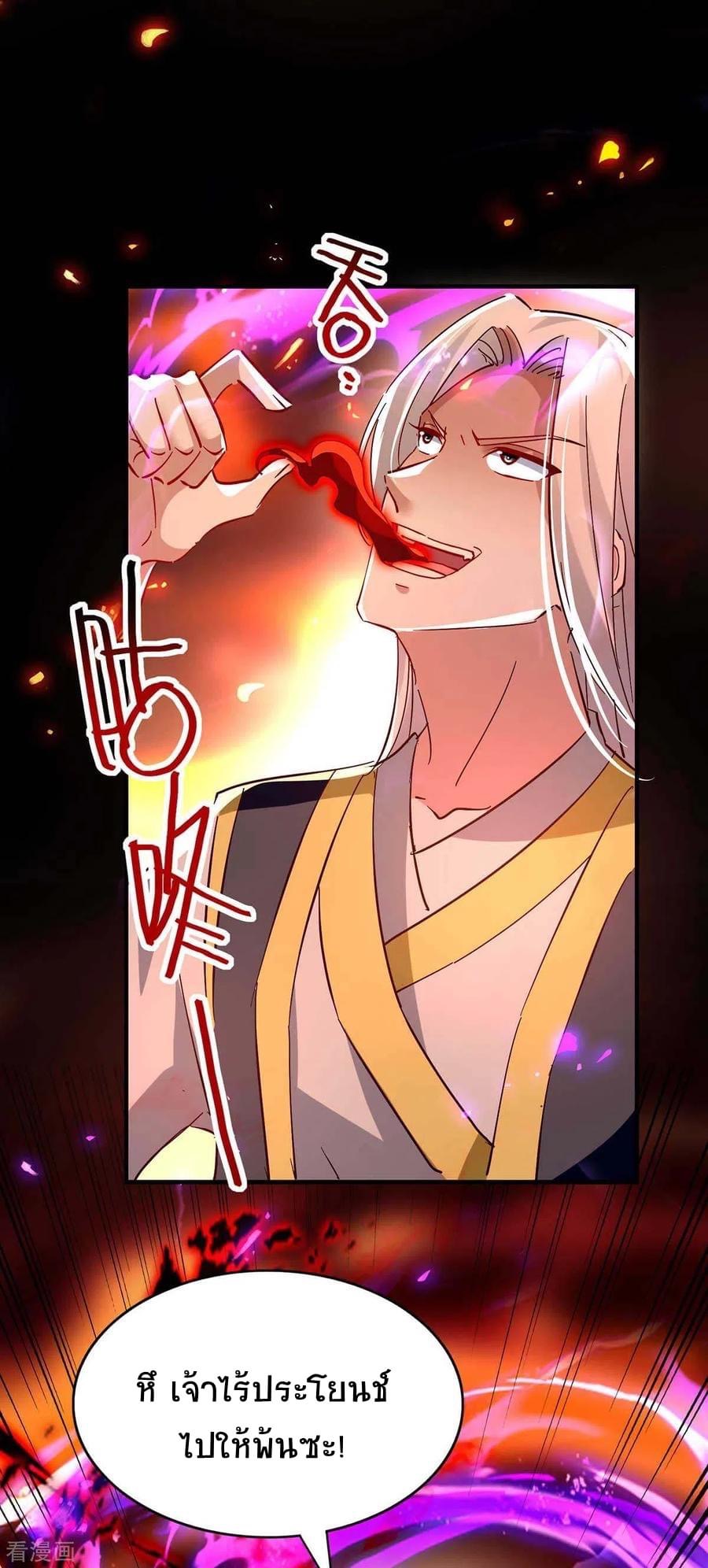 การกลับมาของจักรพรรดิศักดิ์สิทธ์ ตอนที่ 29 หน้า 6