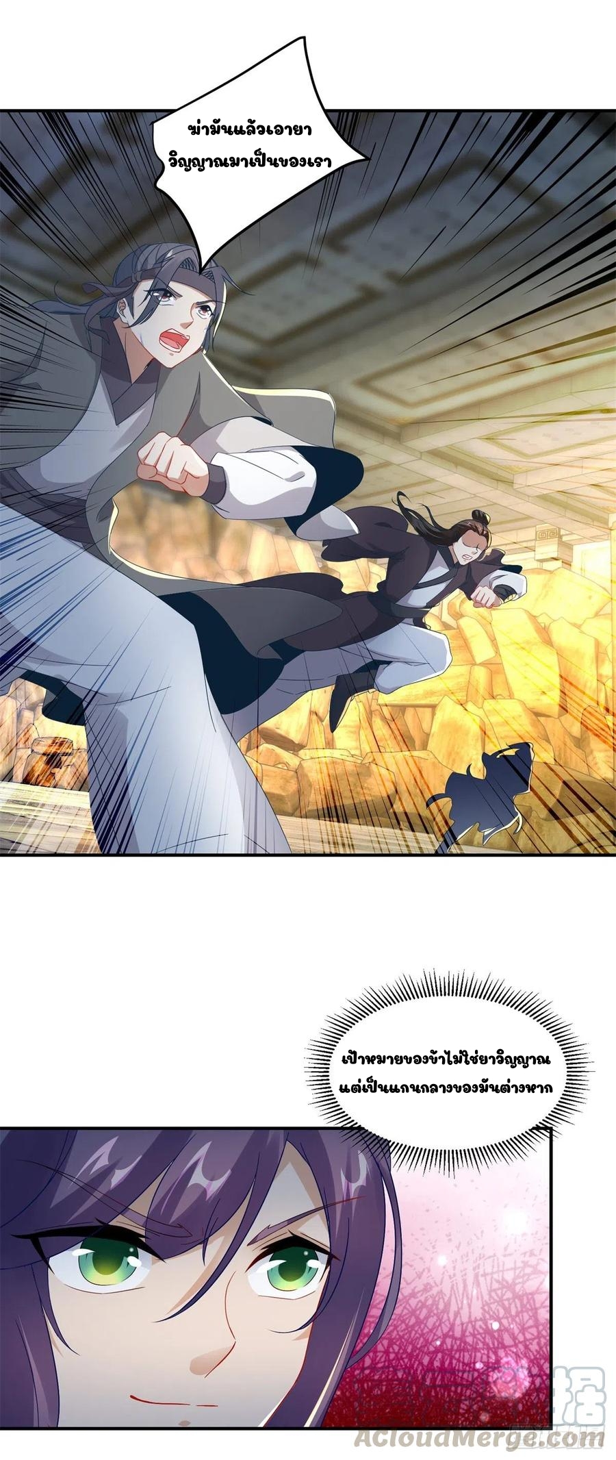 จักรพรรดิวิญญาณศักดิ์สิทธิ์ (ทันจีน) ตอนที่ 92 หน้า 15