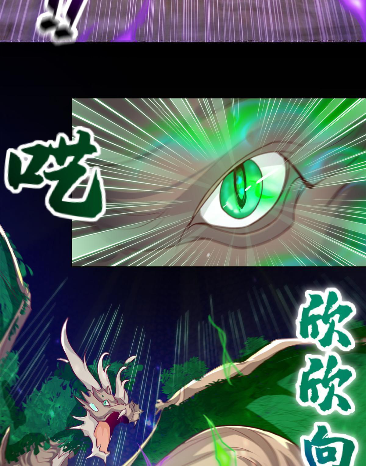 (ชนจีน) Dragon Master (จูหมิง นักรบเซียนมังกร) ตอนที่ 141 หน้า 7