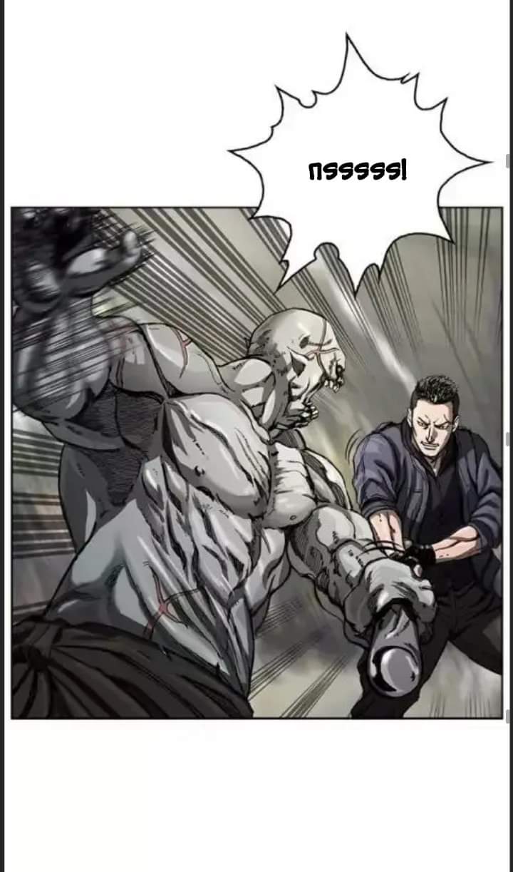 ข้าคือนักล่า ตอนที่ 2 หน้า 40