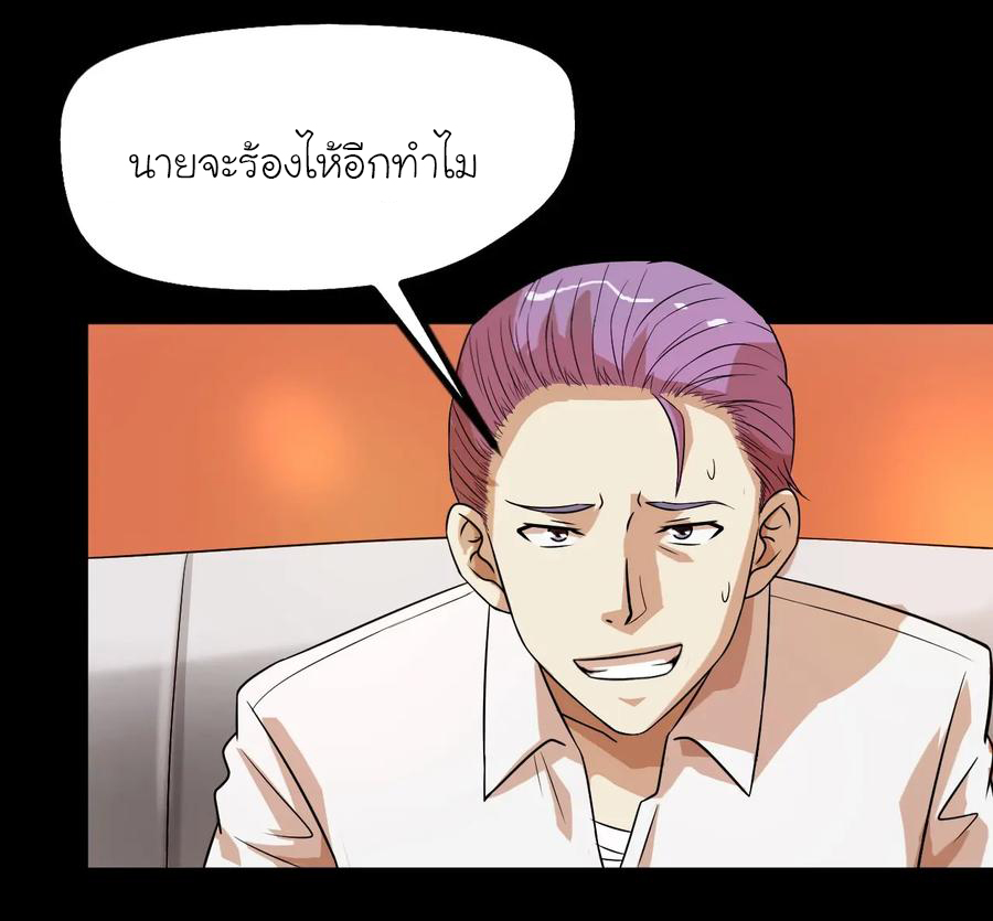 หัวหน้ามาเฟียกลับมาอายุ 16 อีกครั้ง ตอนที่ 10 หน้า 33