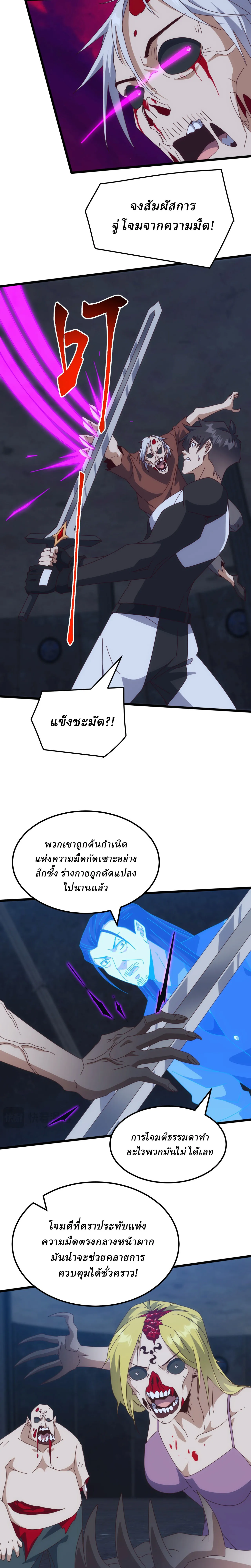 Domestication of Divine Beasts at the Beginning ตอนที่ 81 หน้า 4