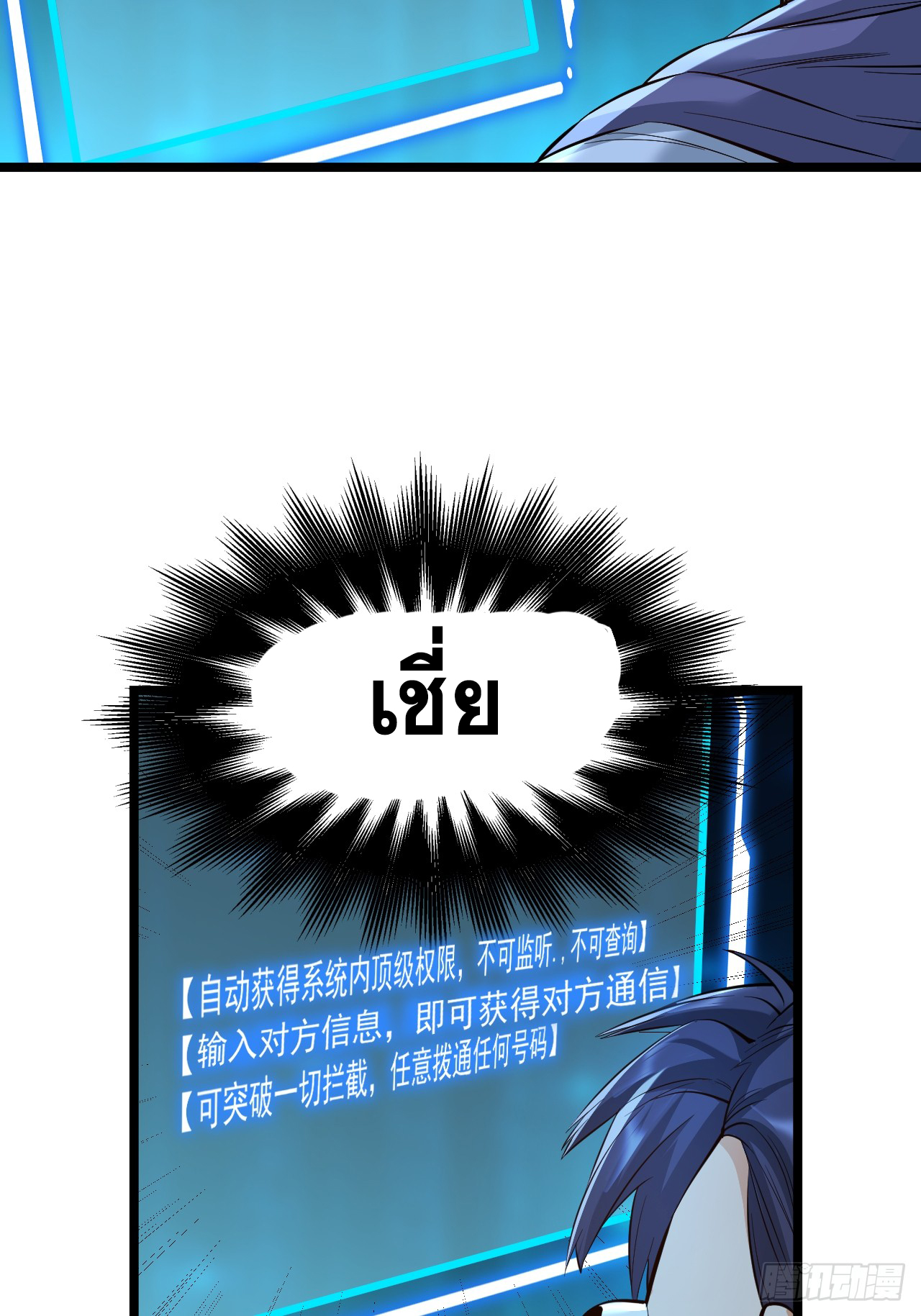 สุริยันและจันทรา ตอนที่ 13 หน้า 42