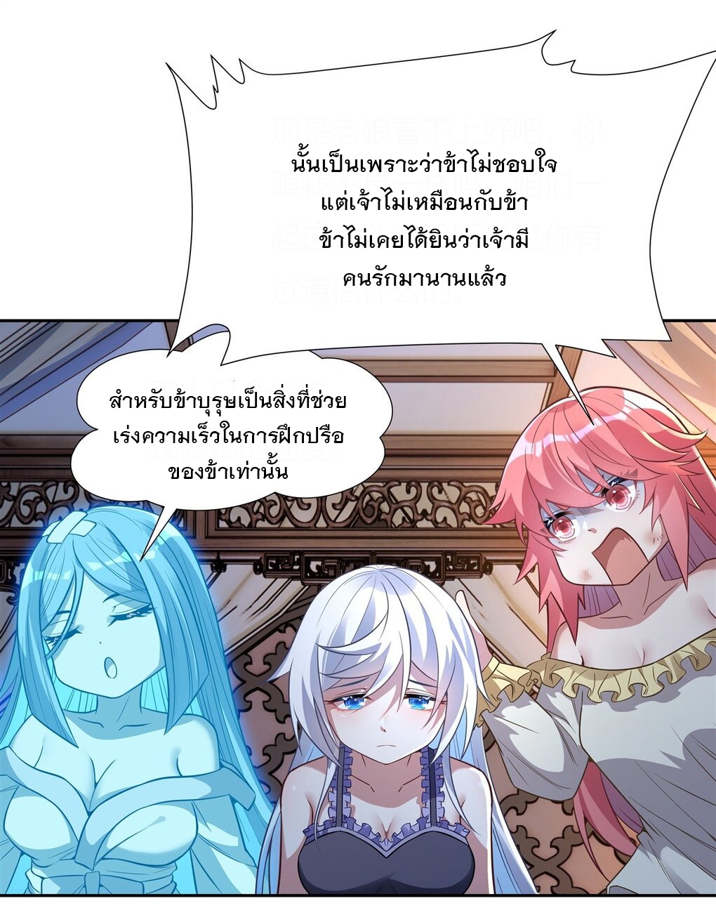 ศิษย์ของข้าล้วนมีอนาคตที่ยิ่งใหญ่ (ชนจีน) ตอนที่ 75 หน้า 24