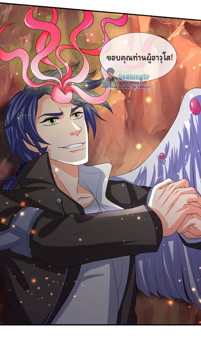 ราชาเทพนิรันดร์ (Eternal god king) ตอนที่ 141 หน้า 16