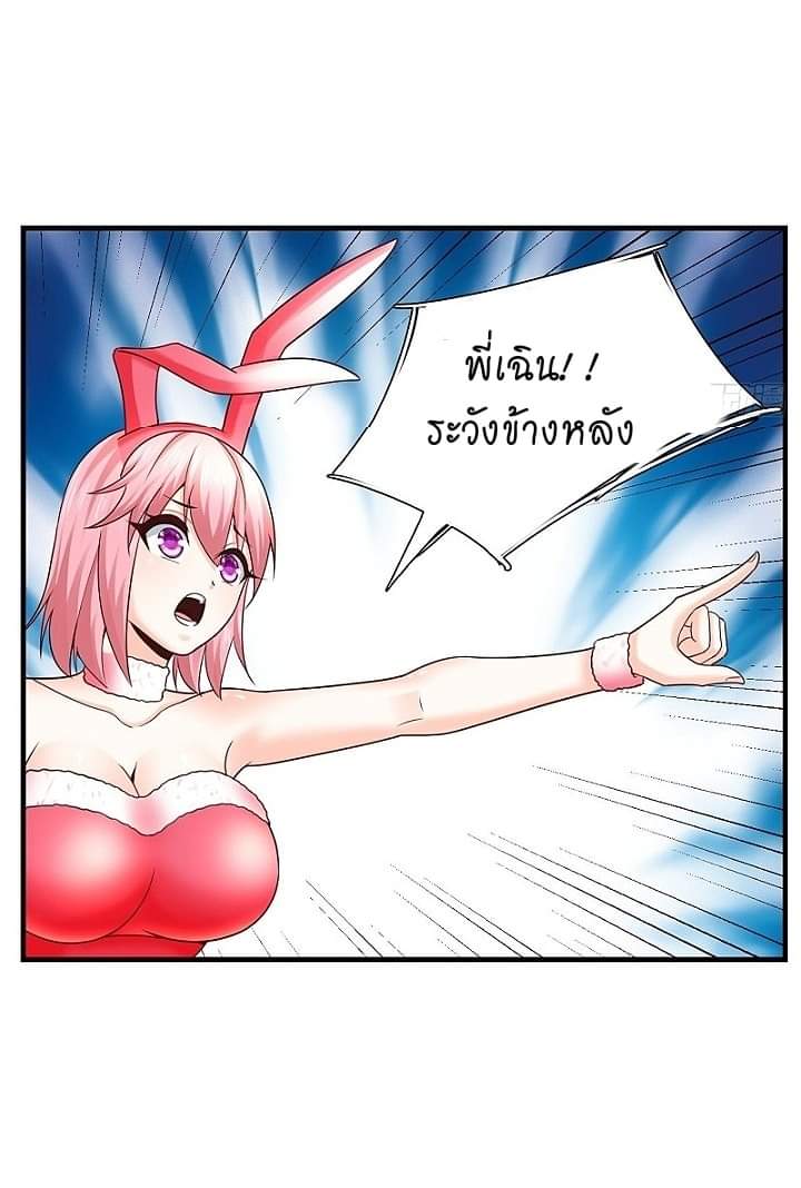 The best game master of the city – สุดยอดเซียนเกมแห่งคนร ตอนที่ 17 หน้า 13