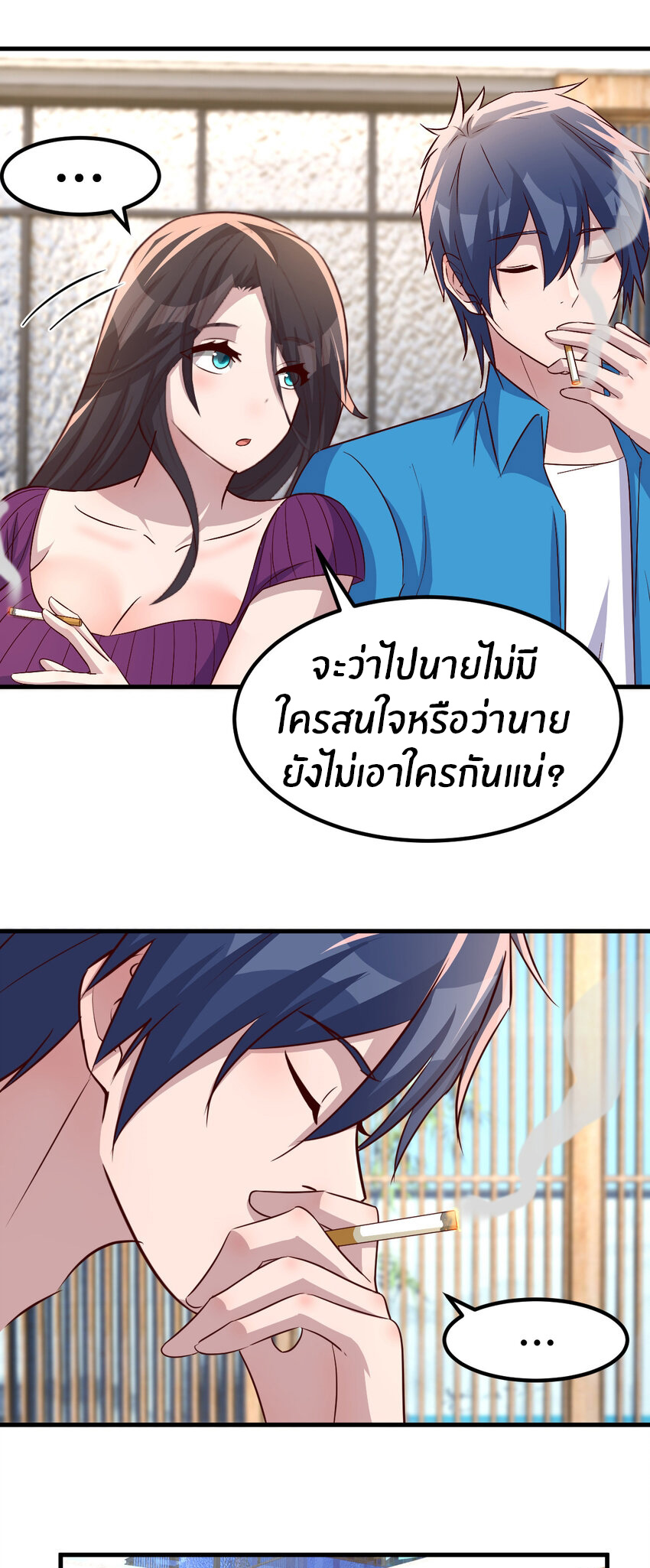 พี่สาวอยากเล่นคุณ ตอนที่ 212 หน้า 23