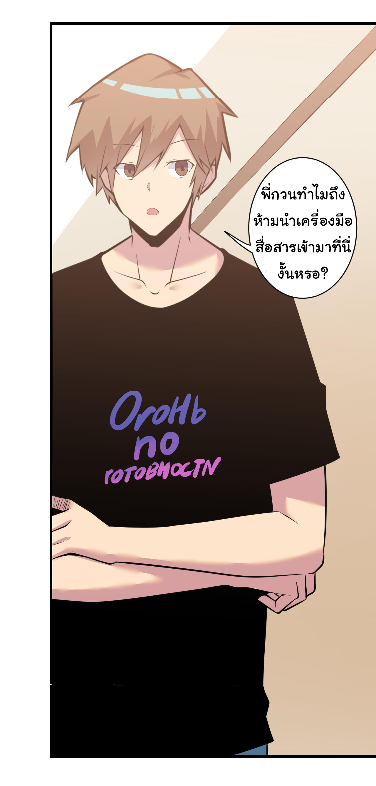 Sanjie Taobao Store ระบบร้านค้าเทพเจ้า ตอนที่ 243 หน้า 30