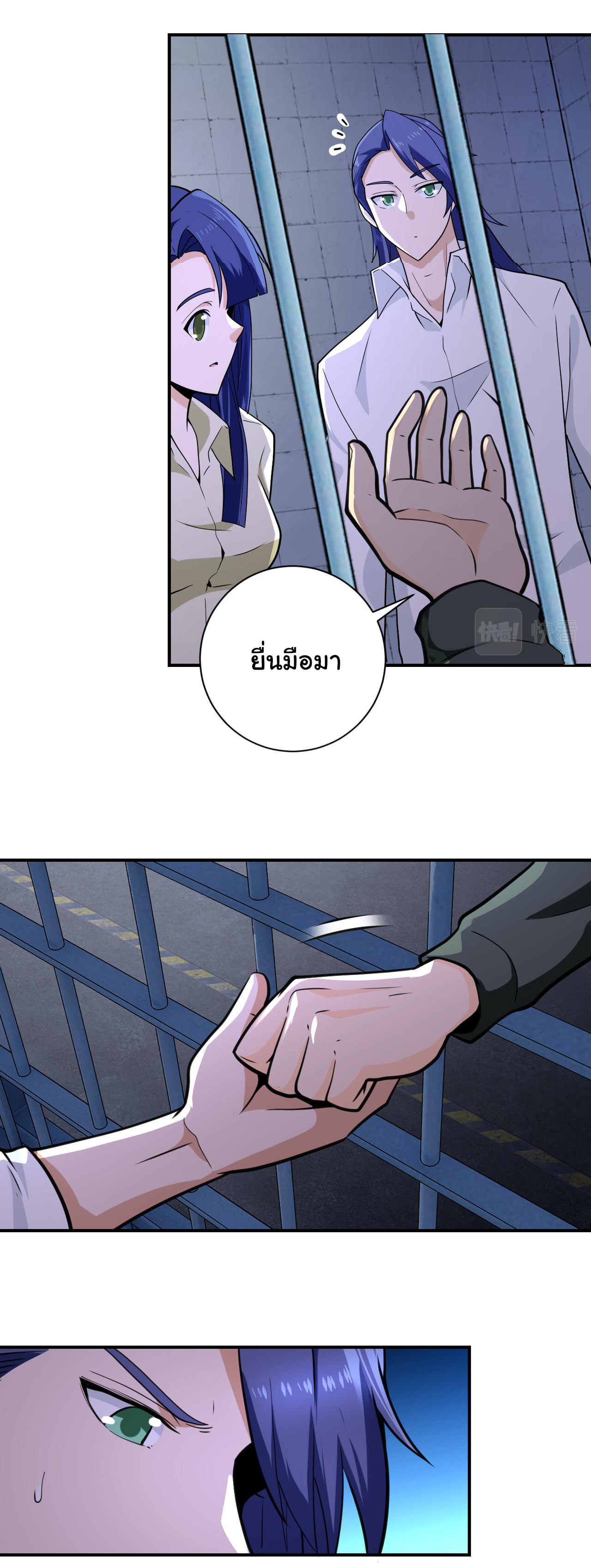 Apocalyptic Super System ตอนที่ 299 หน้า 16