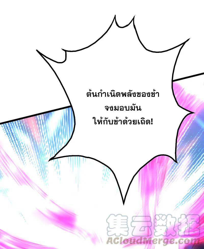 เทพอสูรสยบฟ้า ตอนที่ 199 หน้า 30