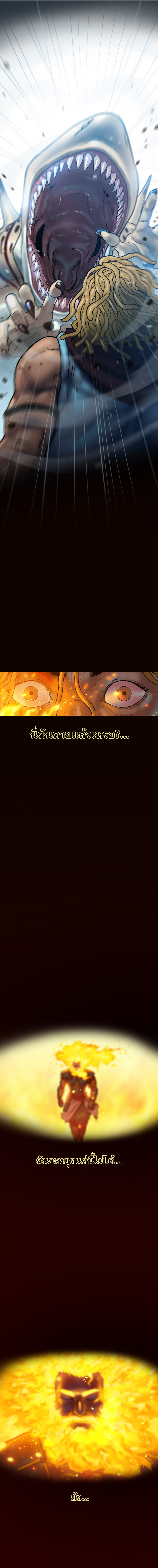 Ordeal ตอนที่ 9 หน้า 2