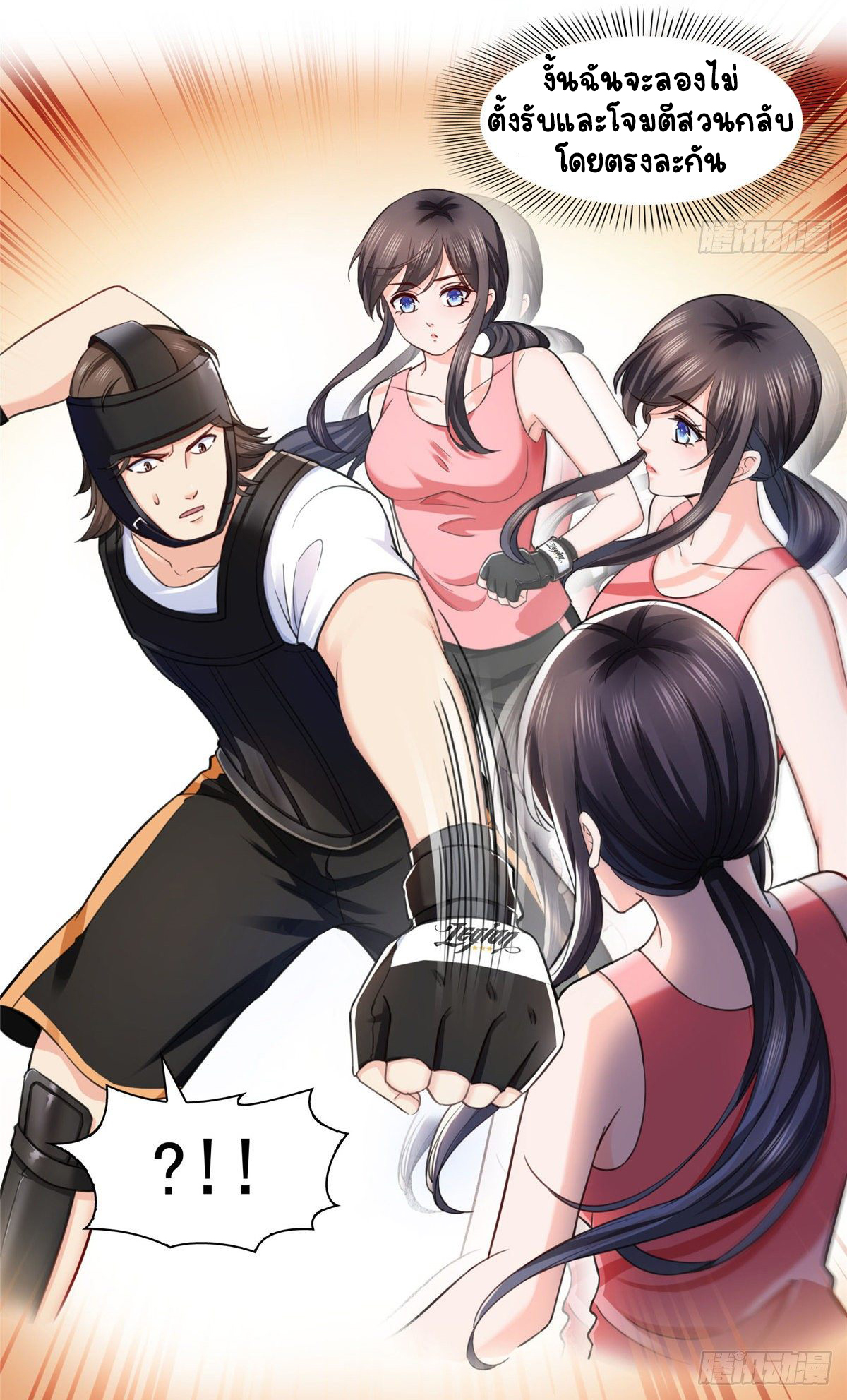 (ชนจีน)Perfect Secret Love The Bad New Wife Is a Little Sweet ตอนที่ 133 หน้า 35