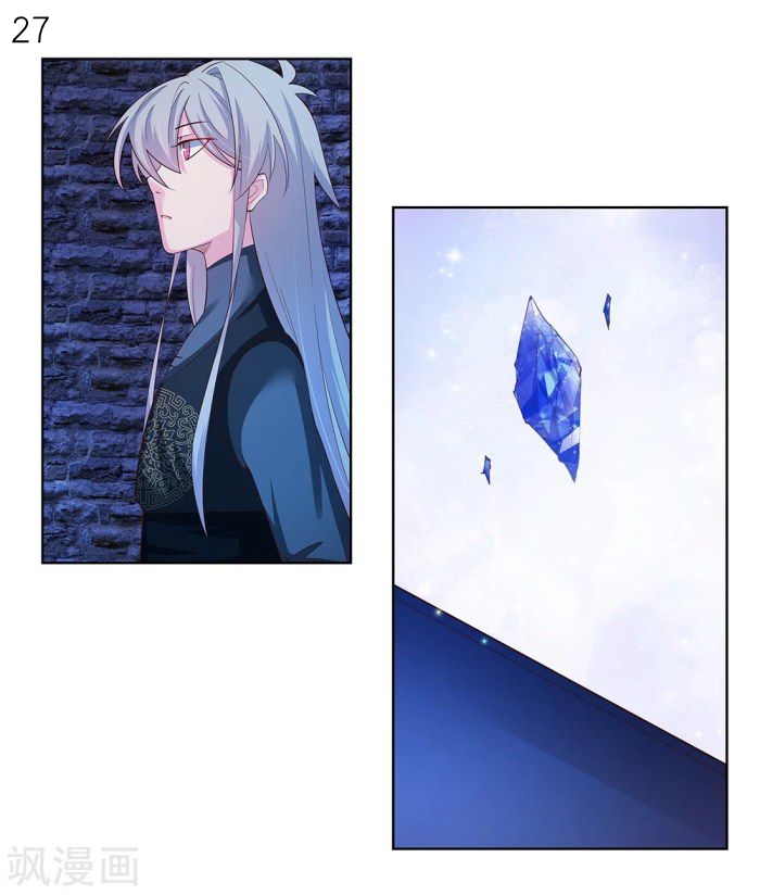 Above All Gods เทพยุทธเหนือเทวะ ตอนที่ 42 หน้า 28