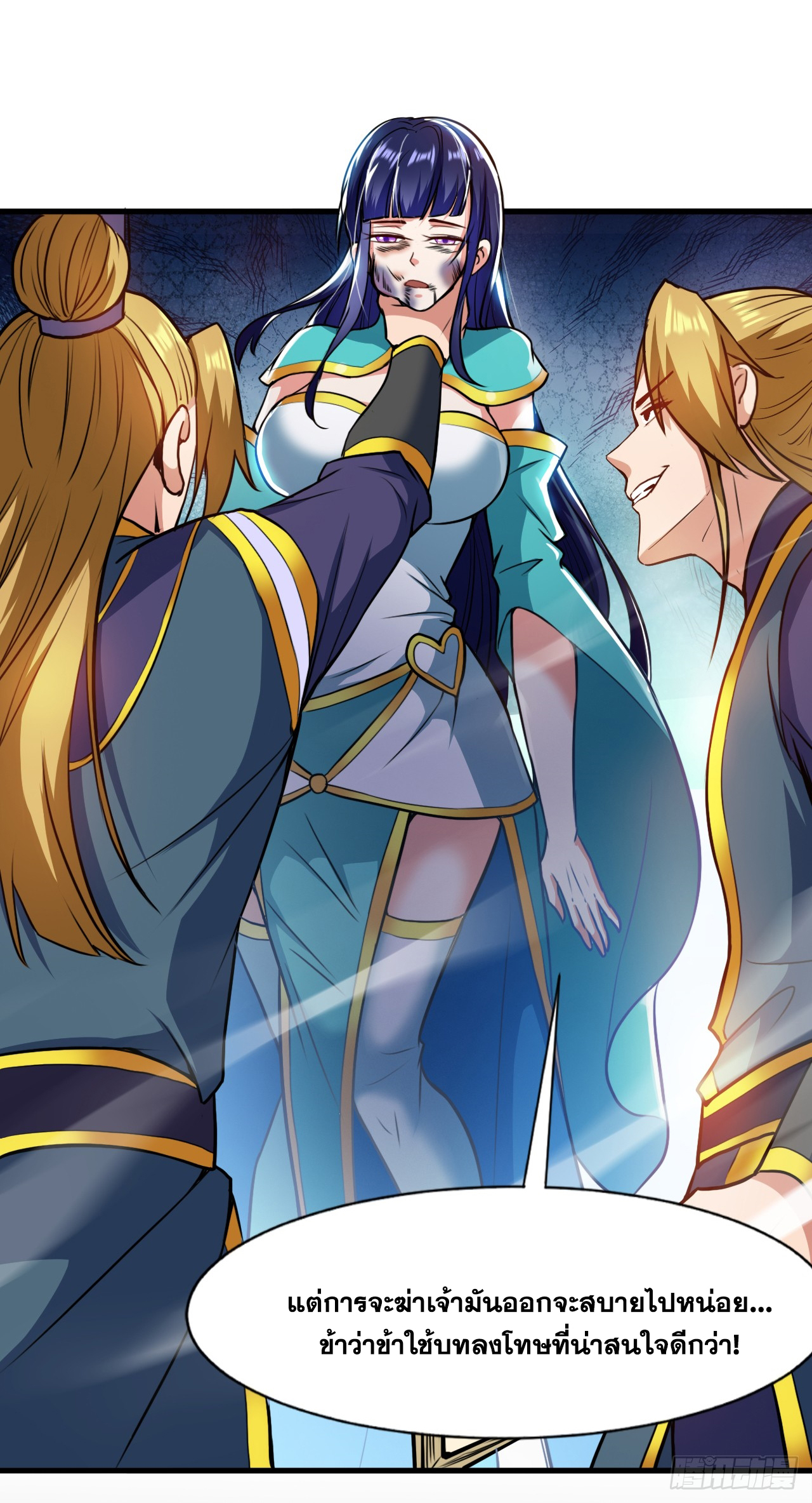 ข้าอยู่อย่างสันโดษมากว่า 100,000 ปี (ทันจีน) ตอนที่ 21 หน้า 30