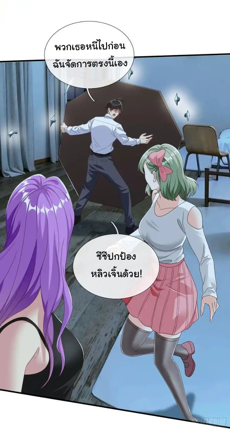 The god of war is reborn to avenge ตอนที่ 69 หน้า 3