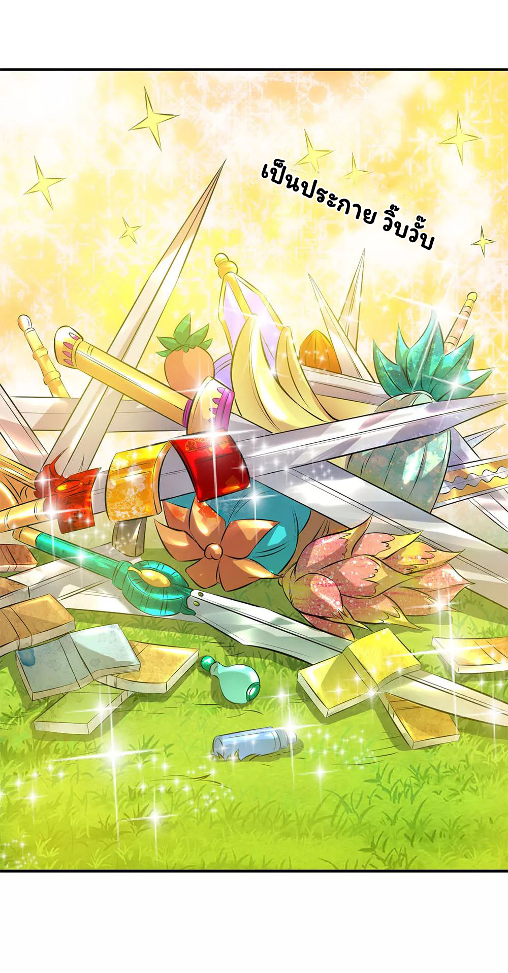 ราชาเทพนิรันดร์ (Eternal god king) ตอนที่ 15 หน้า 19