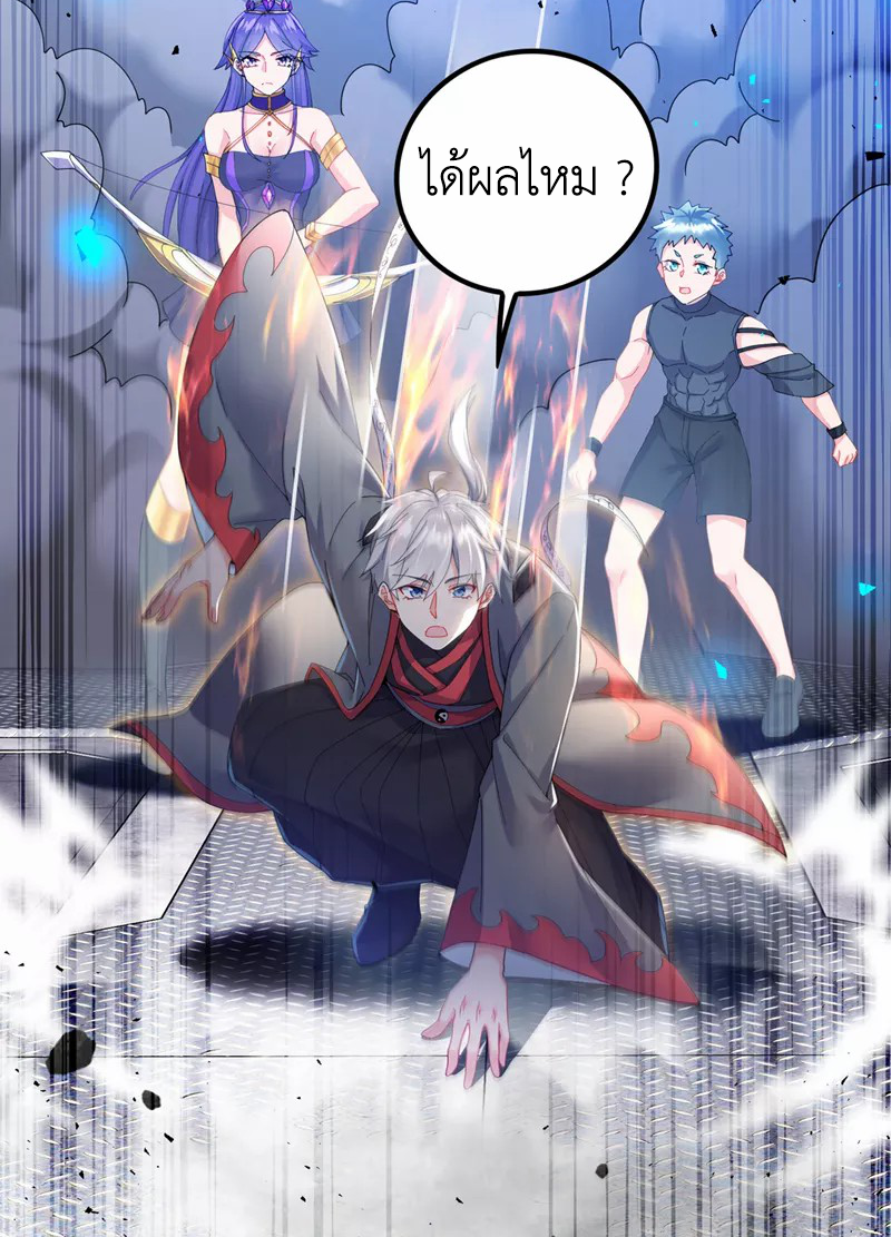 (จบ) Cultivate Immortality in The World of Superpowers (ปรมาจารย์ผู้ฝึกตนในโลกฮีโร่) ตอนที่ 34 หน้า 39