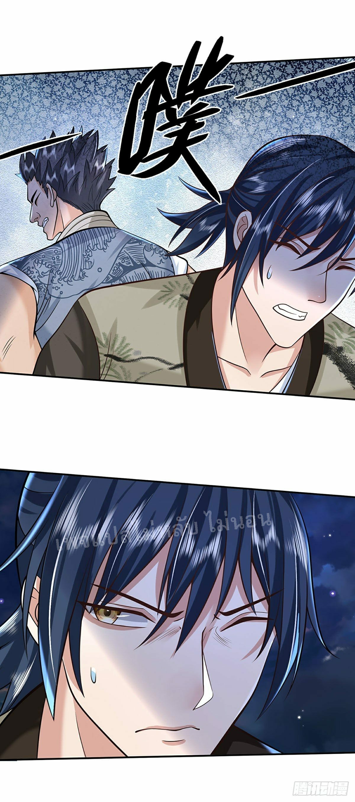 ราชันย์เทพยุทธ์มังกรผงาดฟ้า ตอนที่ 113 หน้า 2